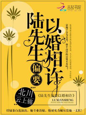 北川雲上錦|北川云上锦全部小说作品, 北川云上锦最新好看的小说作品